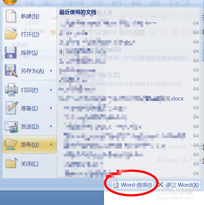 Word 文档首字符如何设置不让自动大写