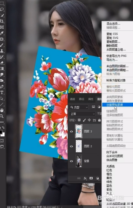 如何使用PS给图片人物换衣服