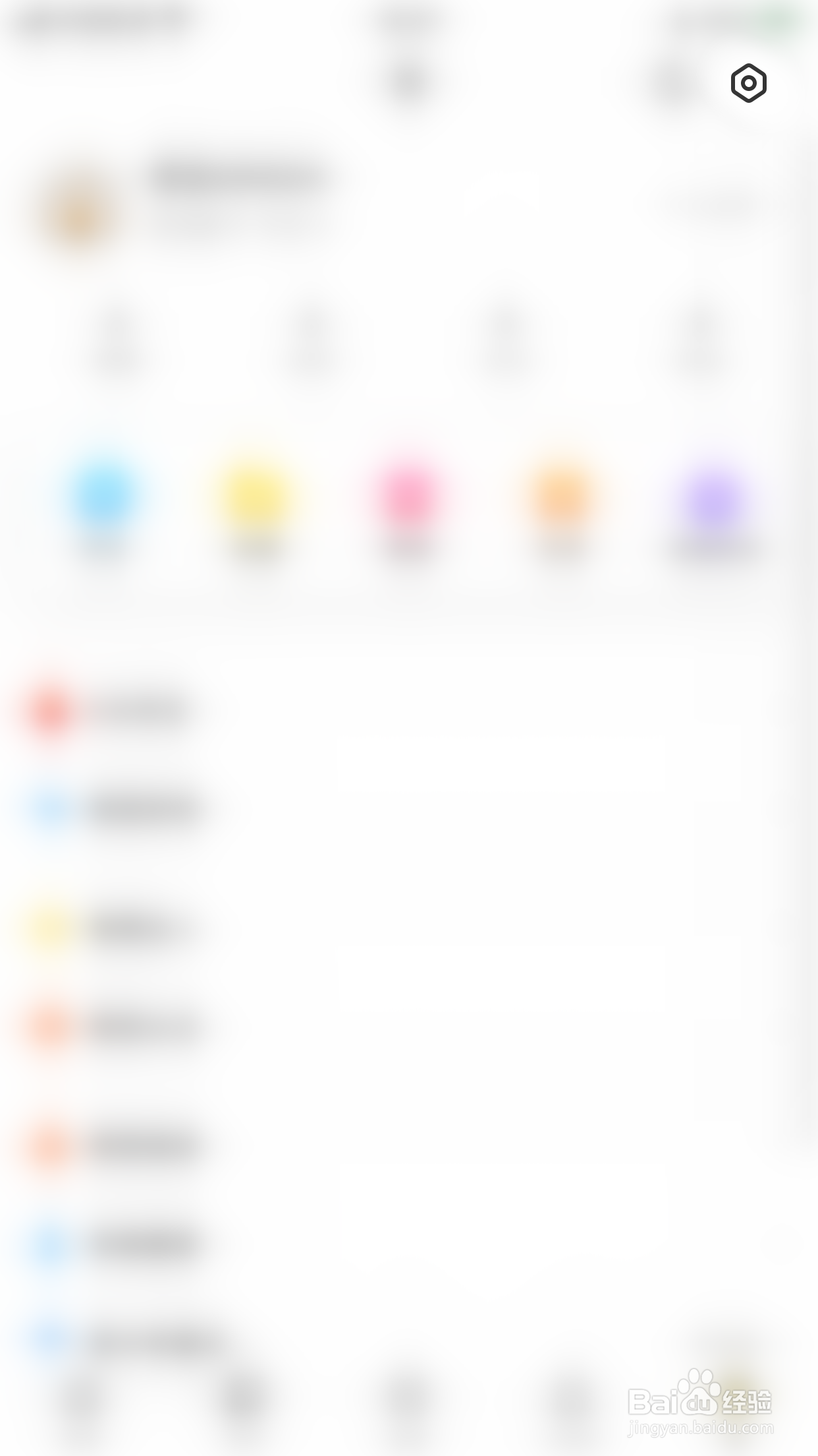 如何启用糗事百科消息通知振动提醒