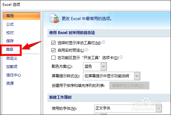 Excel电子表格打开是灰色空白的怎么办？