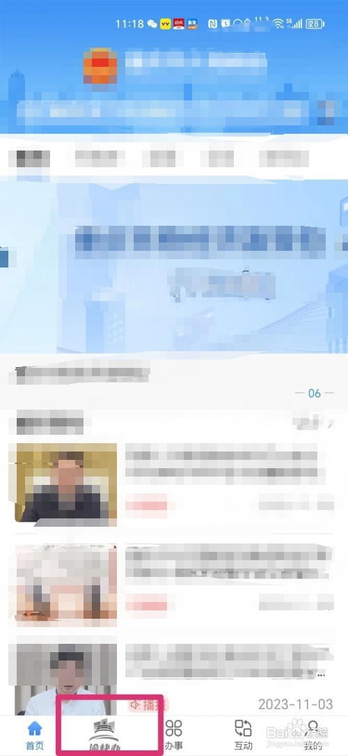 如何查询个人信用报告