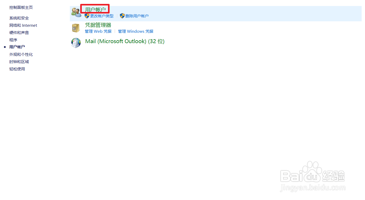 Windows10怎么添加用户账号