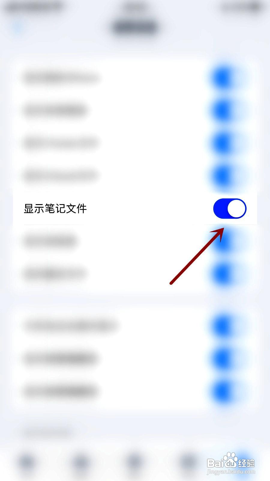 ES文件浏览器app如何设置显示笔记文件