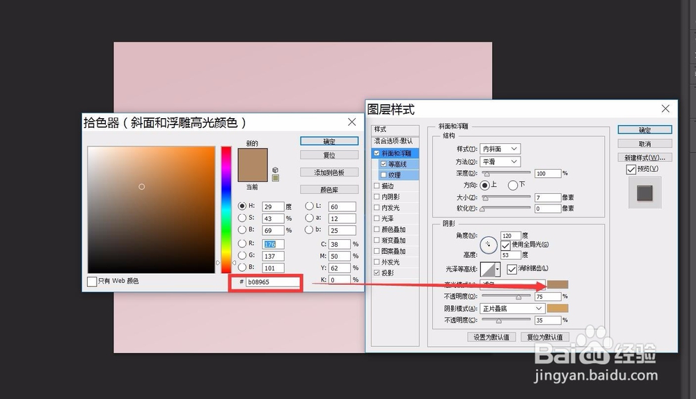 ps怎样制作复古风可爱饼干字体