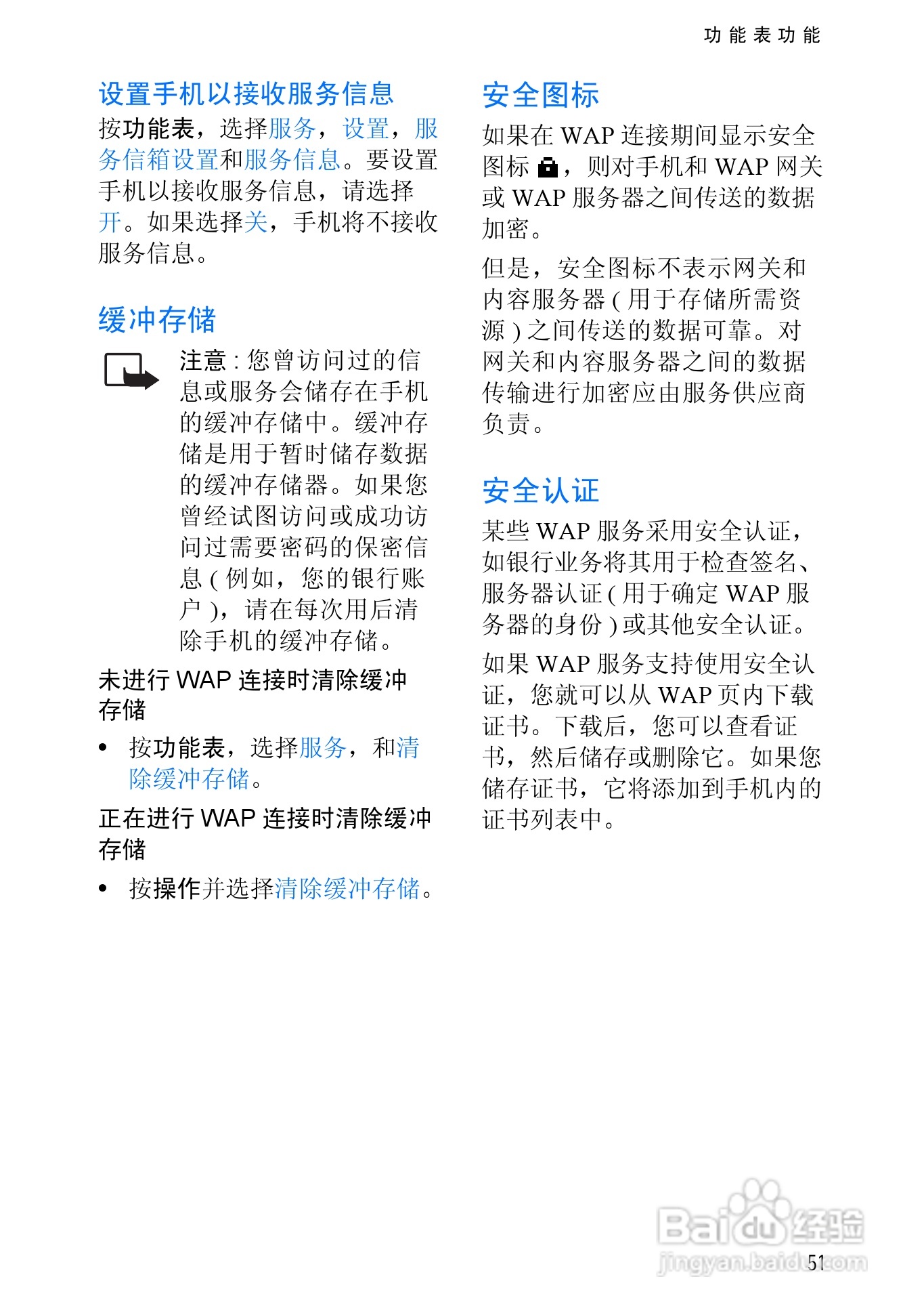 诺基亚3510手机使用说明书:[7]