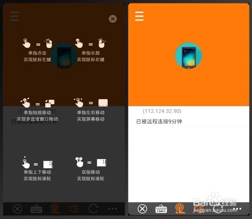 向日葵安卓客户端控制控制手机使用办法