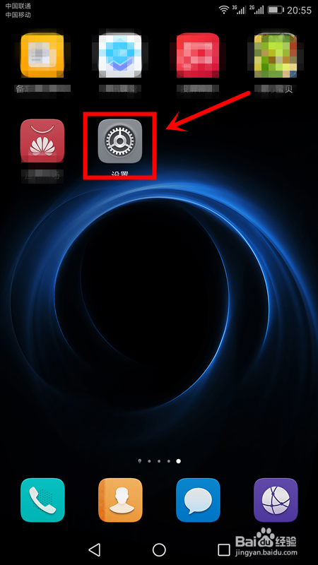 荣耀V10怎么让APP后台运行状态