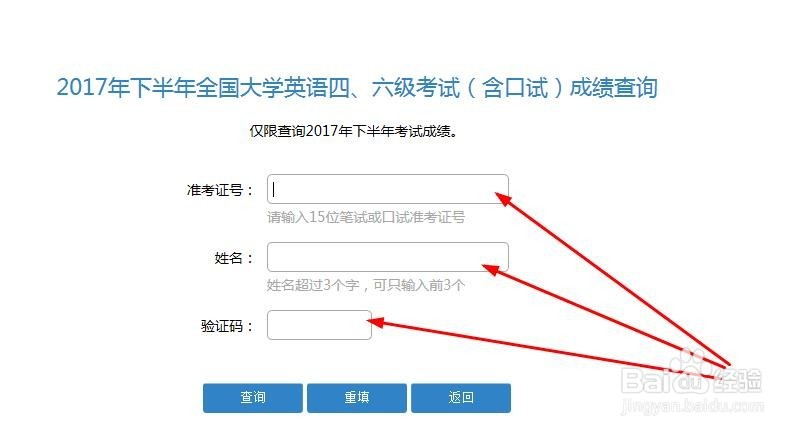 怎么查全国大学英语四级成绩？