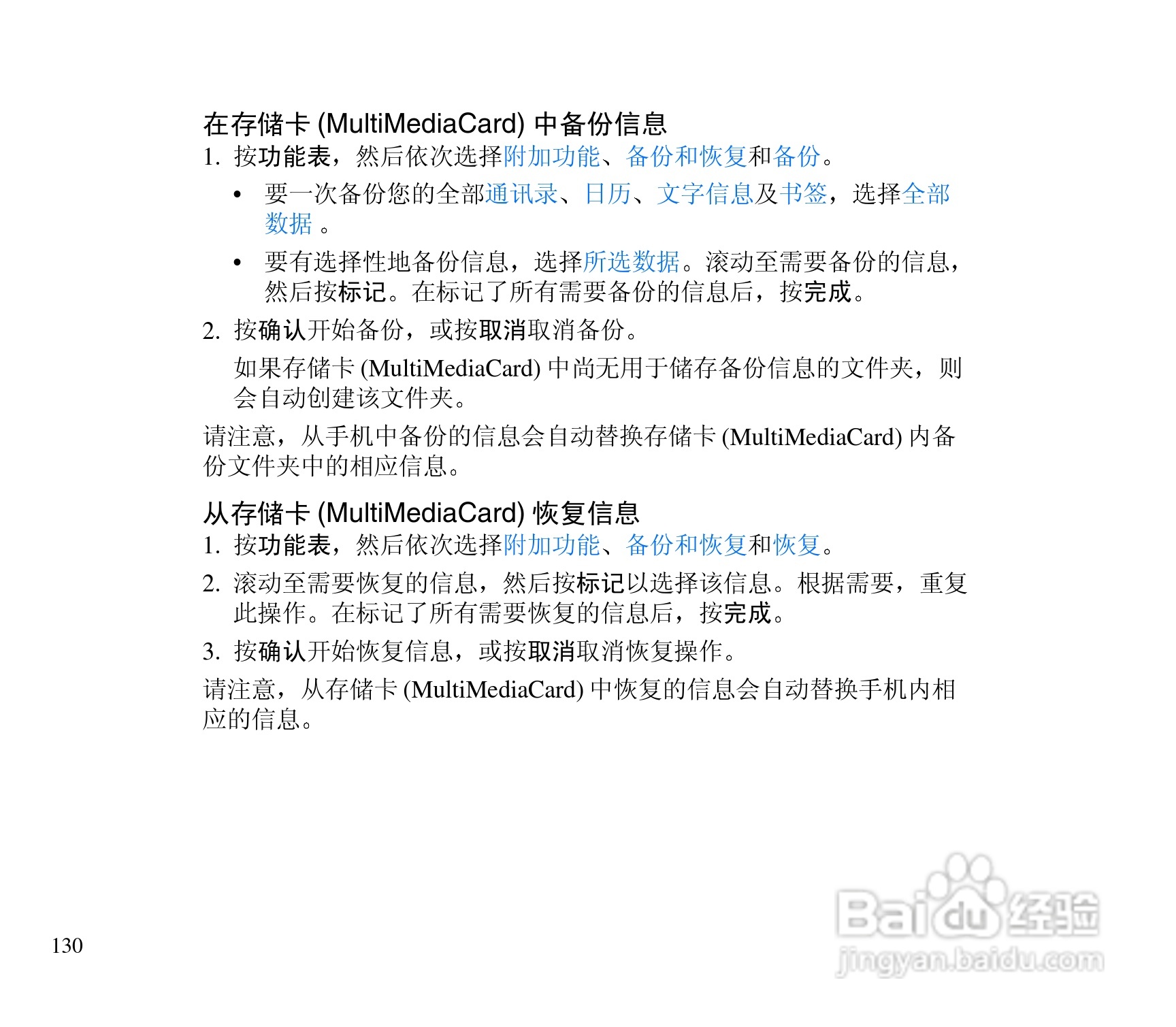 诺基亚3300手机使用说明书:[13]