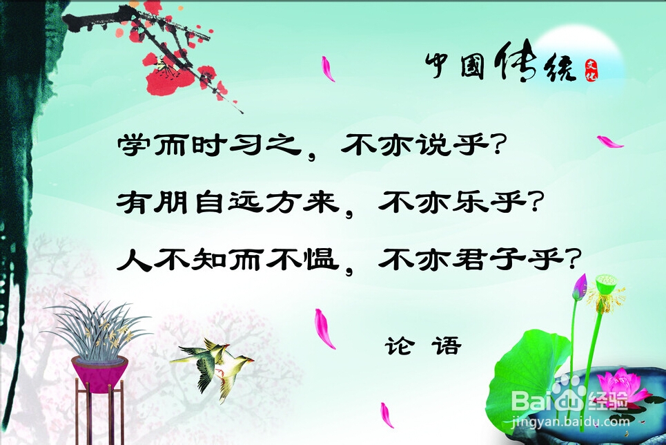 如何学习好中国传统文化