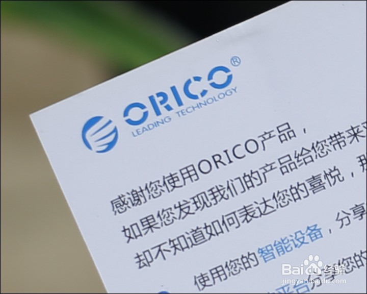 奥睿科Orico S1 2600毫安 便携移动电源开箱晒物