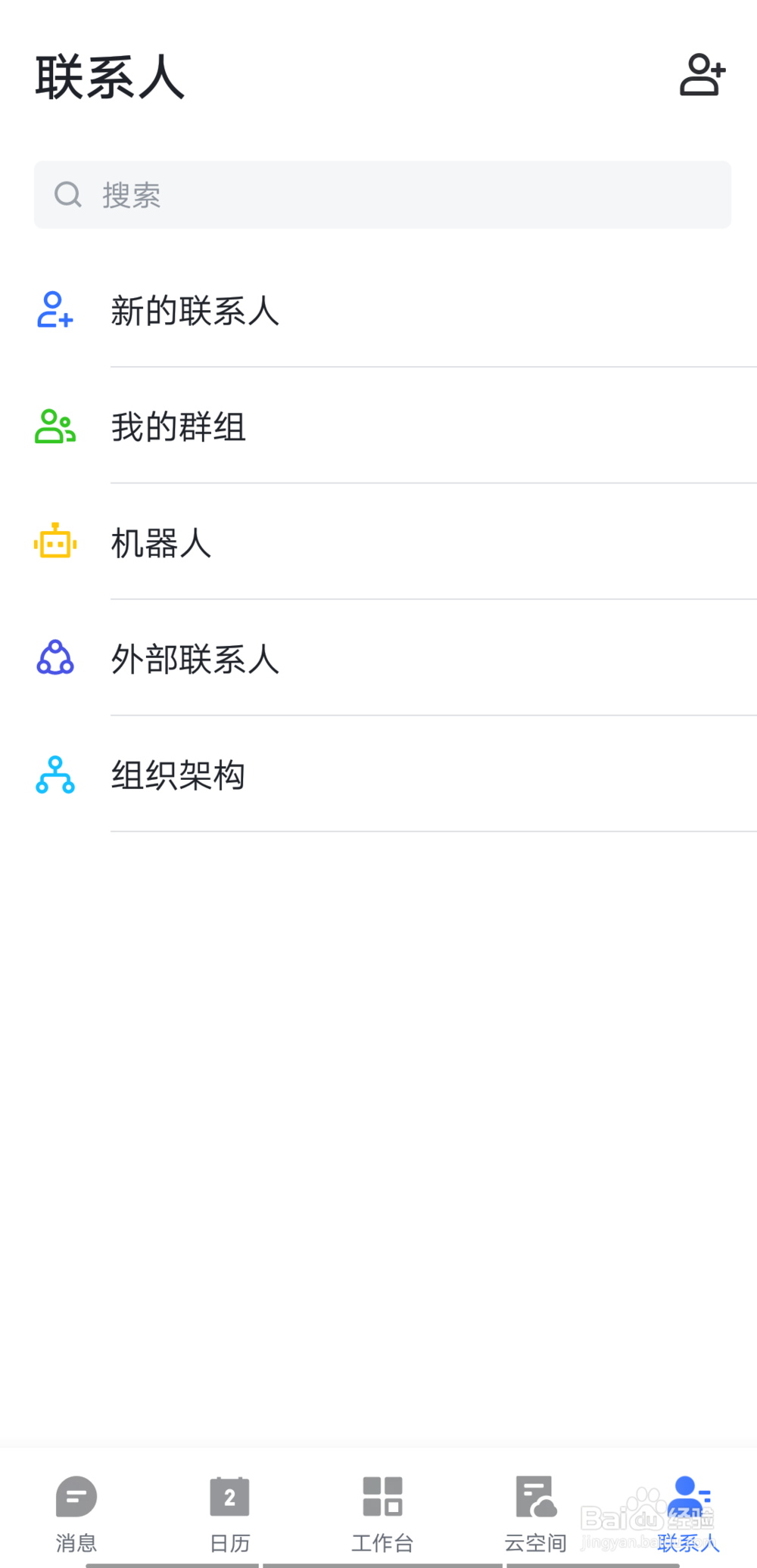 如何在线办公,怎样在家办公方法