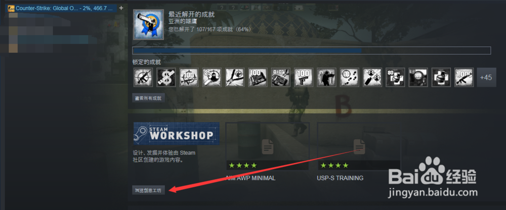 csgo怎么玩创意工坊的地图