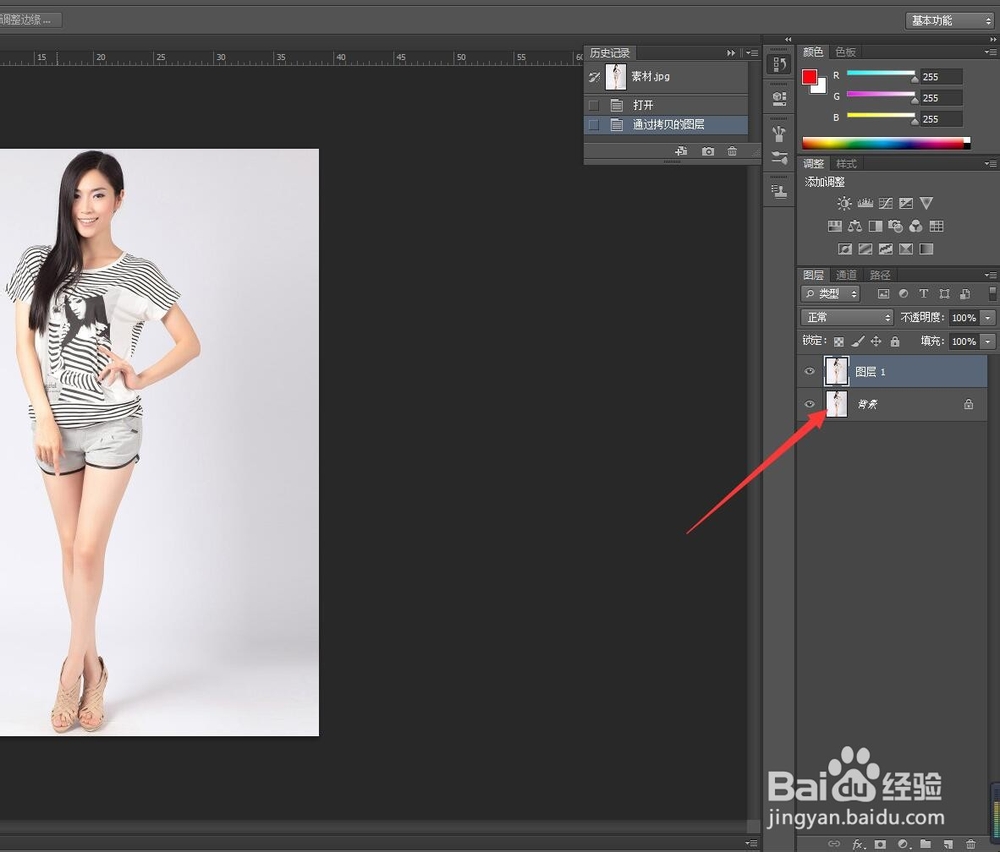 使用PS(photoshop)改变身高,秒变大长腿