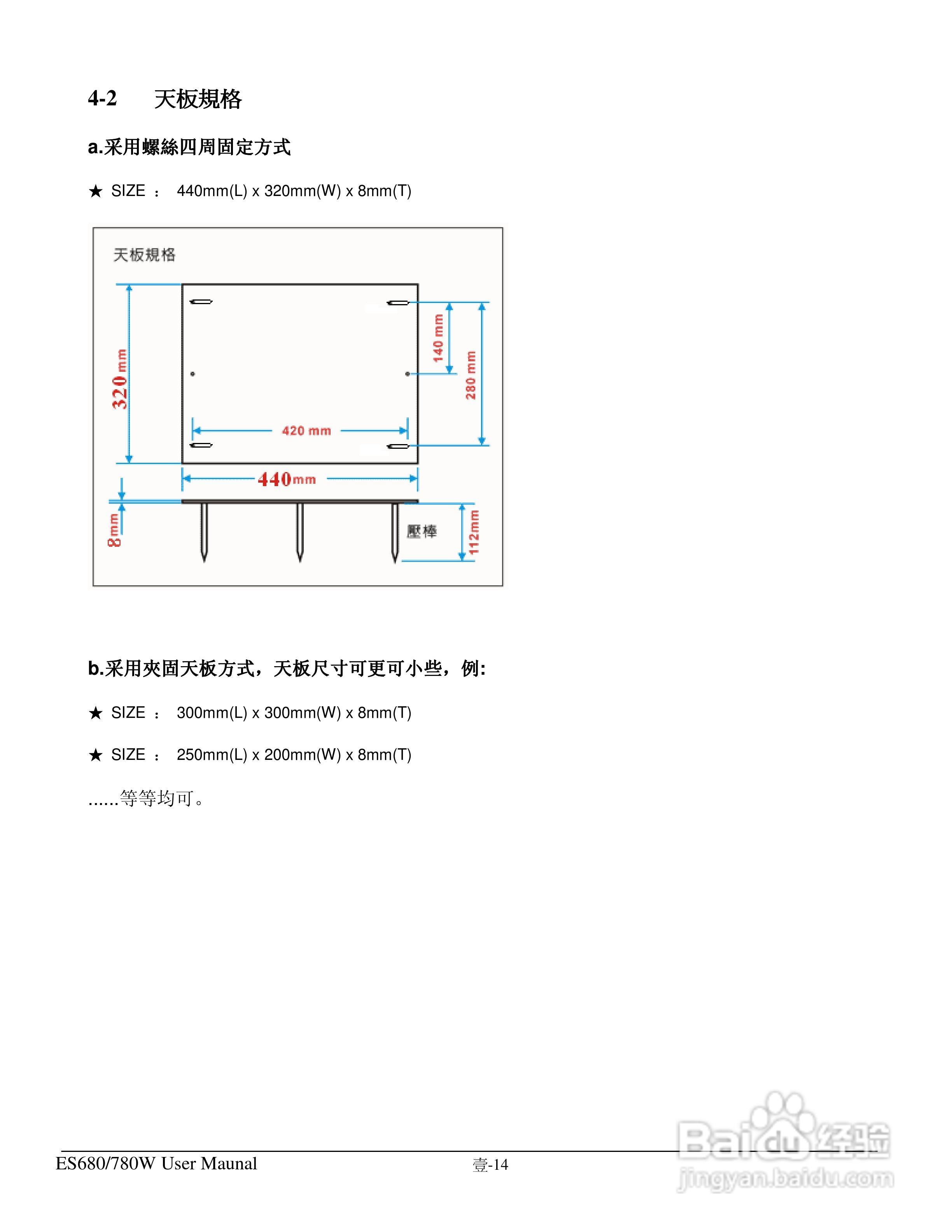 东之源 ES680W ES780W ICT在线测试仪操作手册:[3]