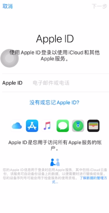 iPhone手机App Store如何替换Apple ID？