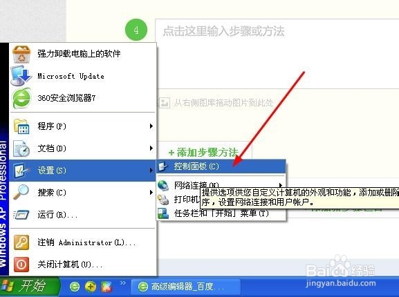 电脑密码忘记了怎么办！
