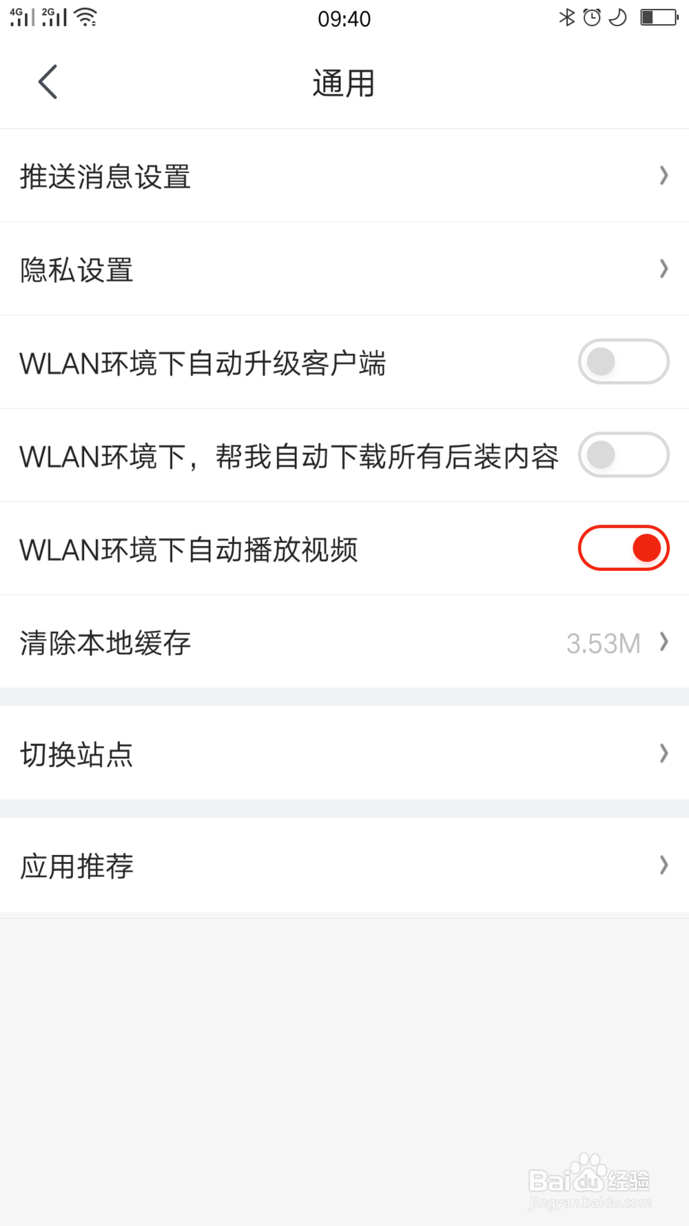 京东如何自定义消息接收