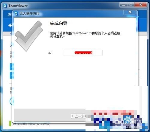windows7系统怎么启用TeamVi