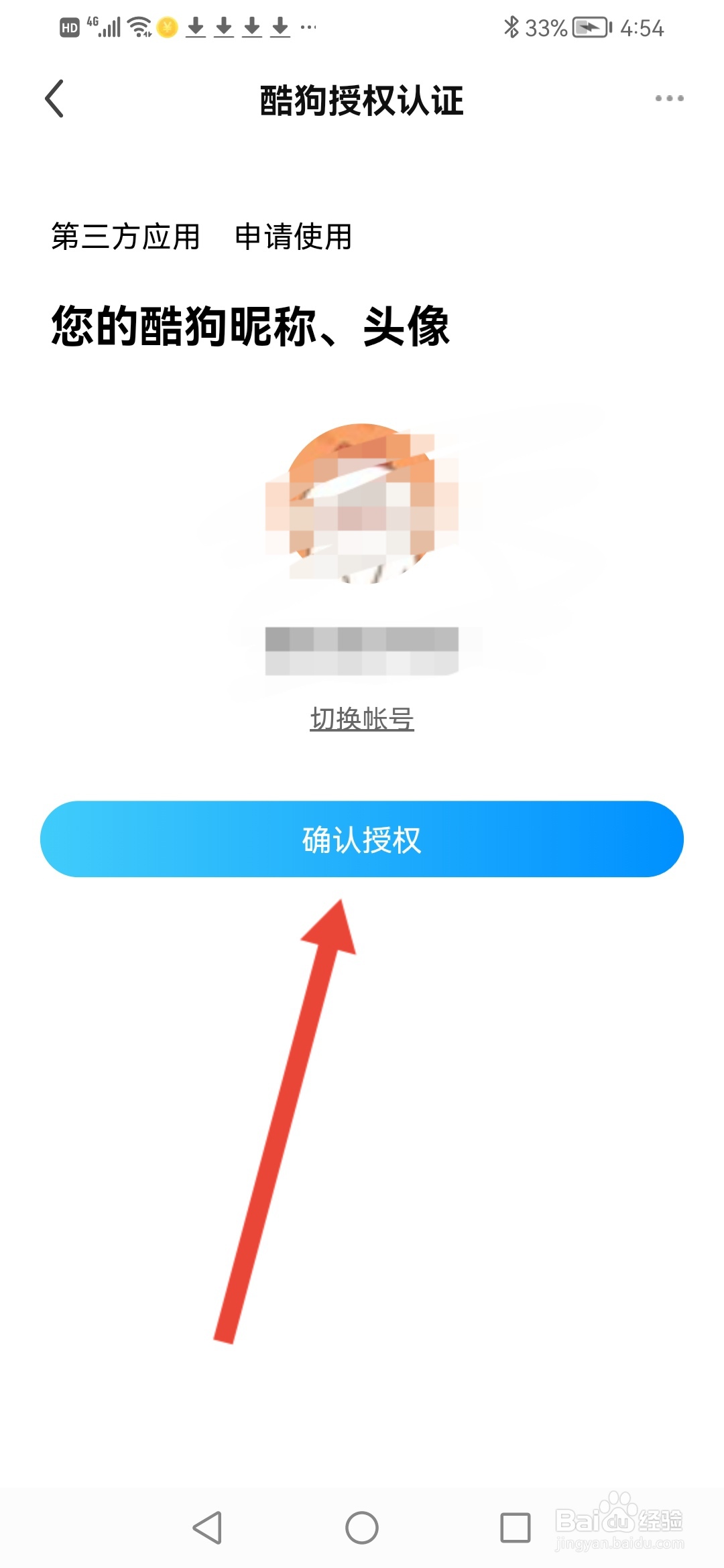 酷狗直播,开酷狗小铺在哪里申请