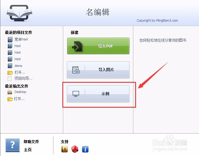 名编辑电子杂志大师排版设计电子杂志画册宣传册