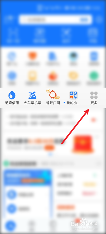 支付宝的消费券在哪里
