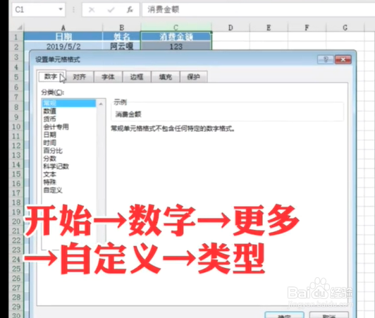 Excel快速添加单位
