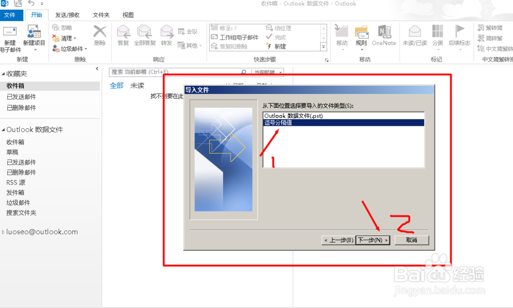 EXCEL里的电话号码如何导入手机通讯录