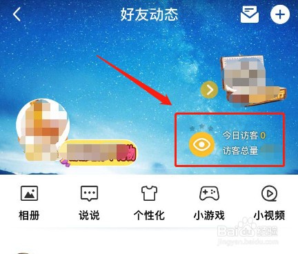 qq空间访问痕迹删不掉