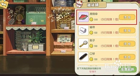 小森生活飞行点怎么用