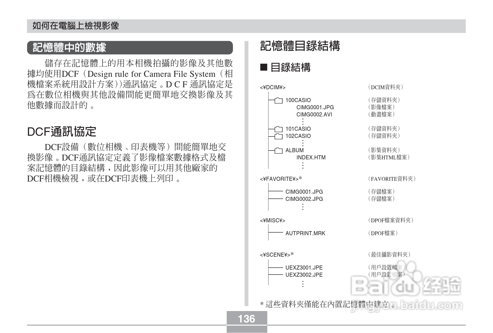 卡西欧EX-Z3数码相机说明书:[14]