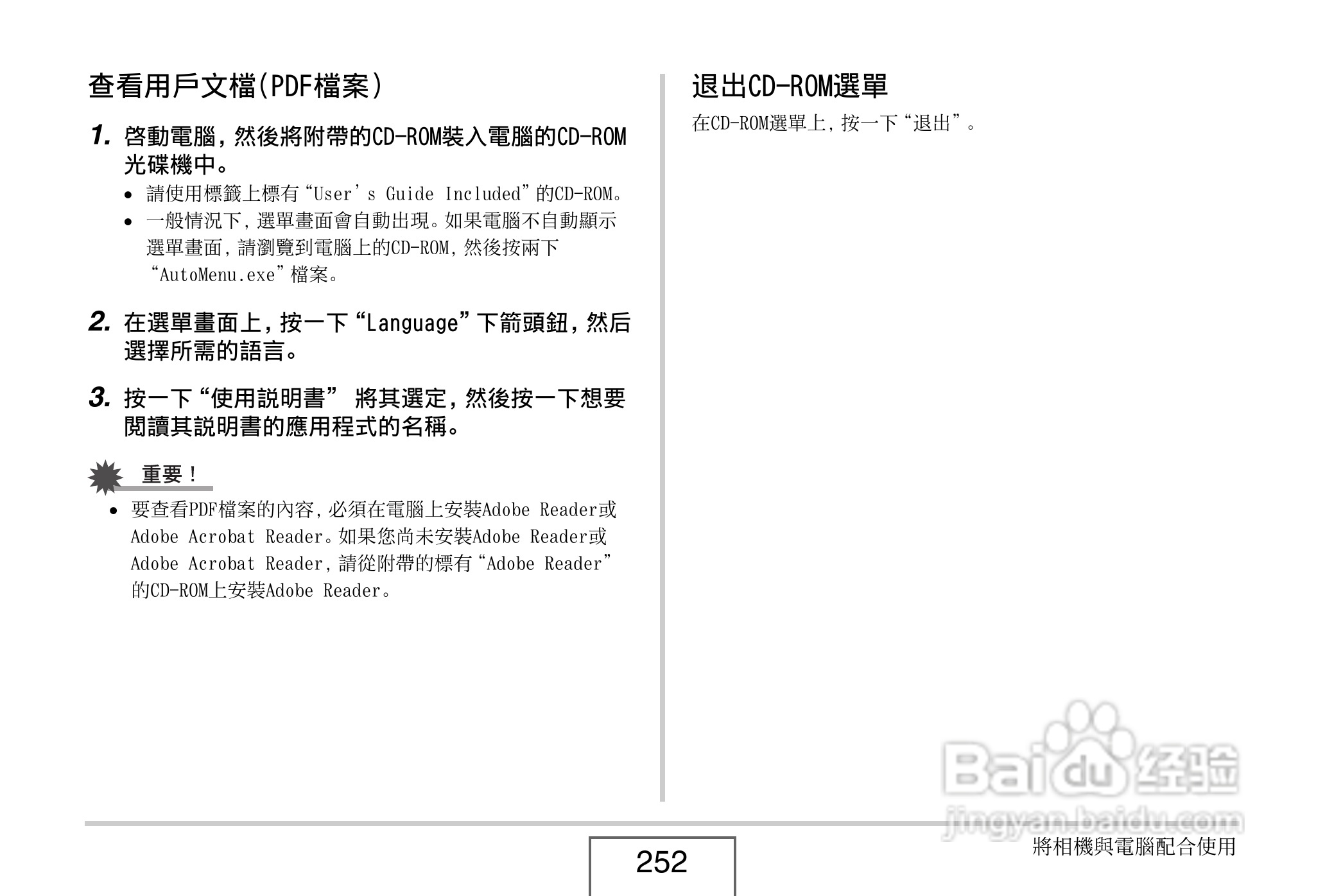 卡西欧EX-V8数码相机说明书:[26]