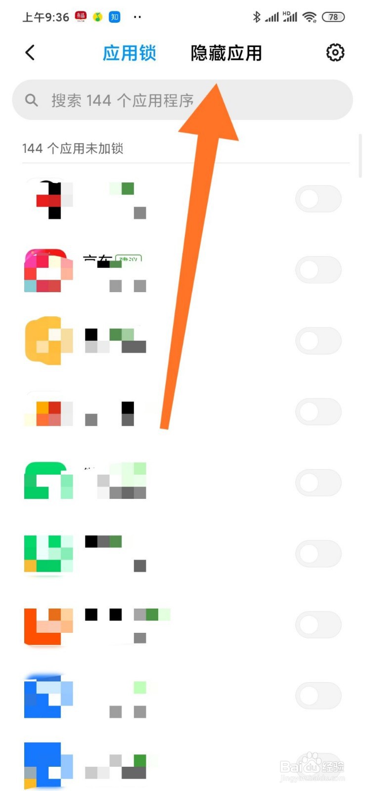 小米手机隐藏应用功能怎么用