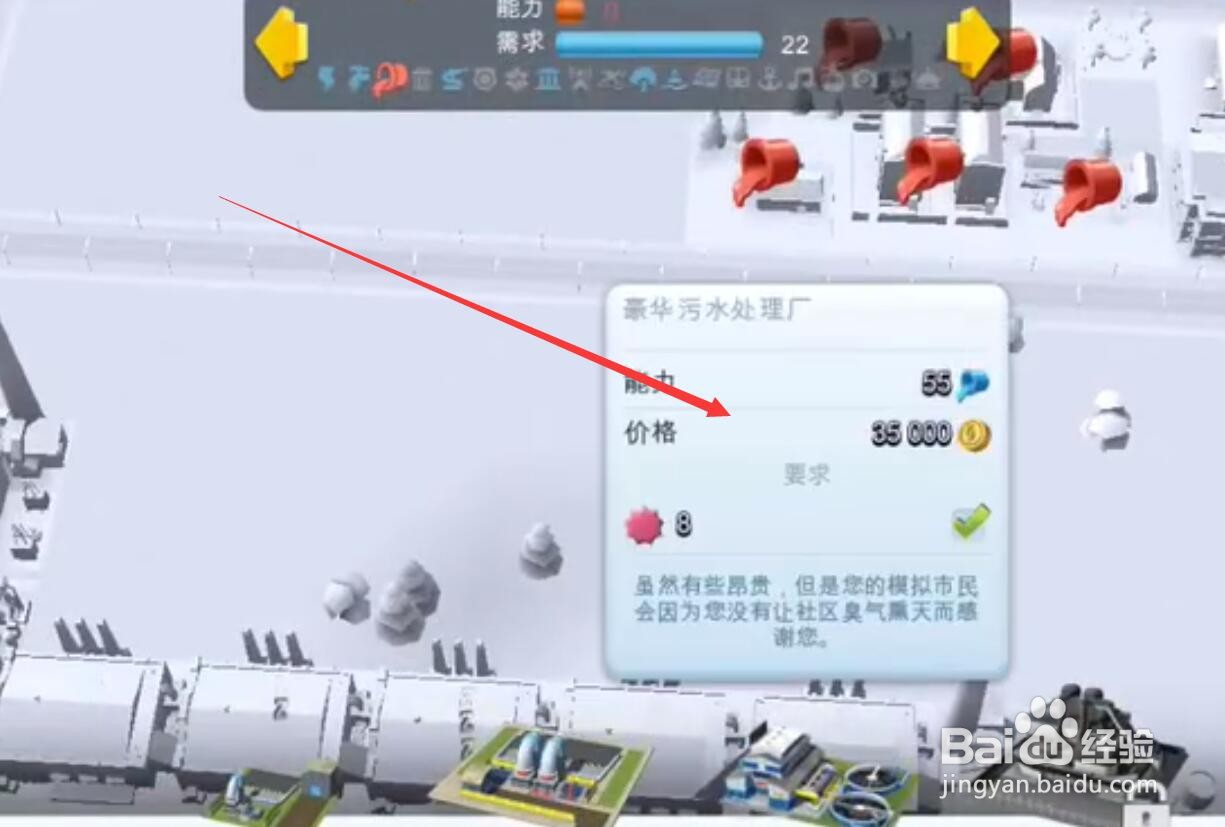 模拟城市怎么环保污水处理