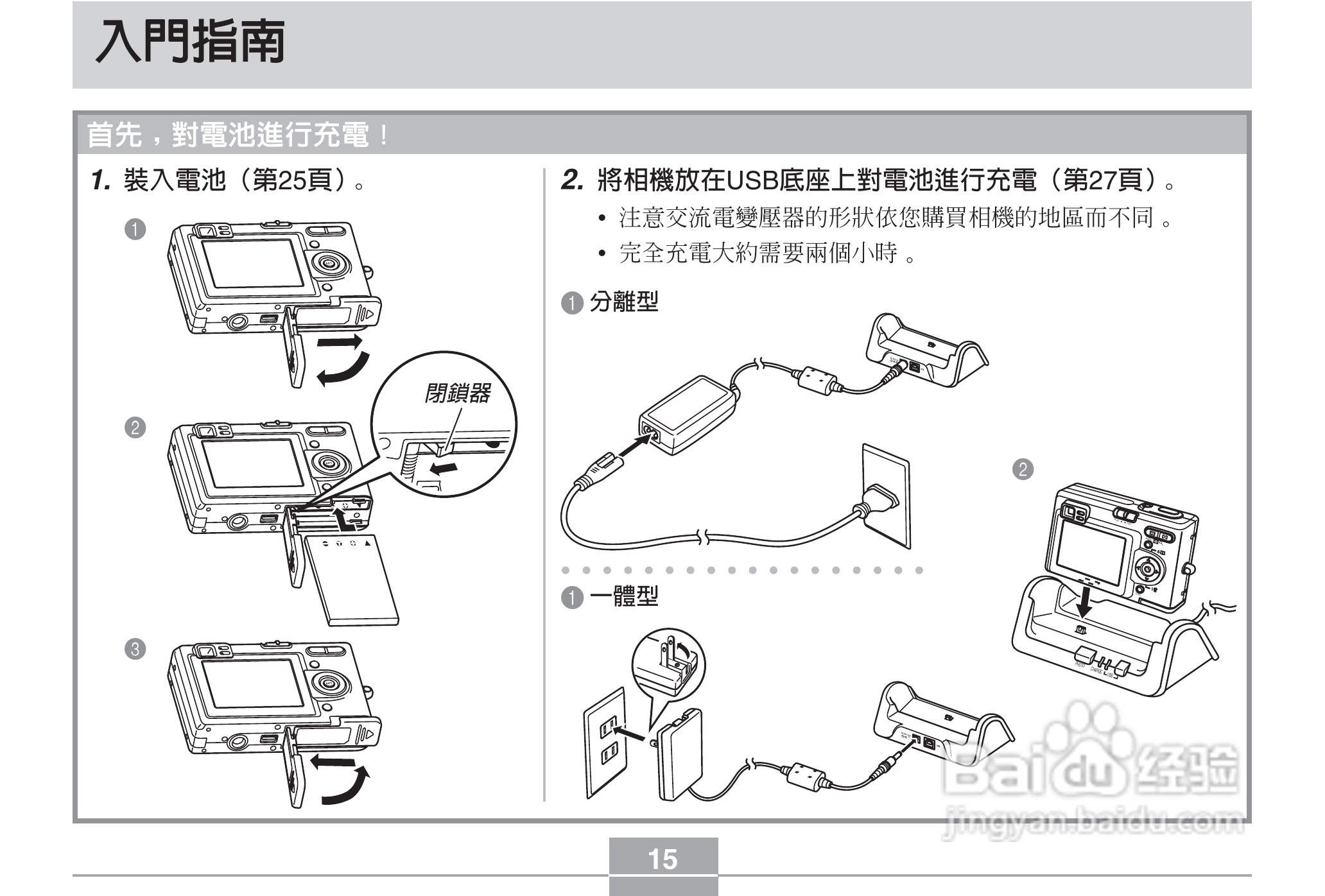 卡西欧EX-Z3数码相机说明书:[2]
