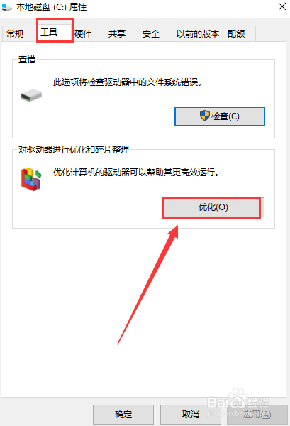 win10突然很卡
