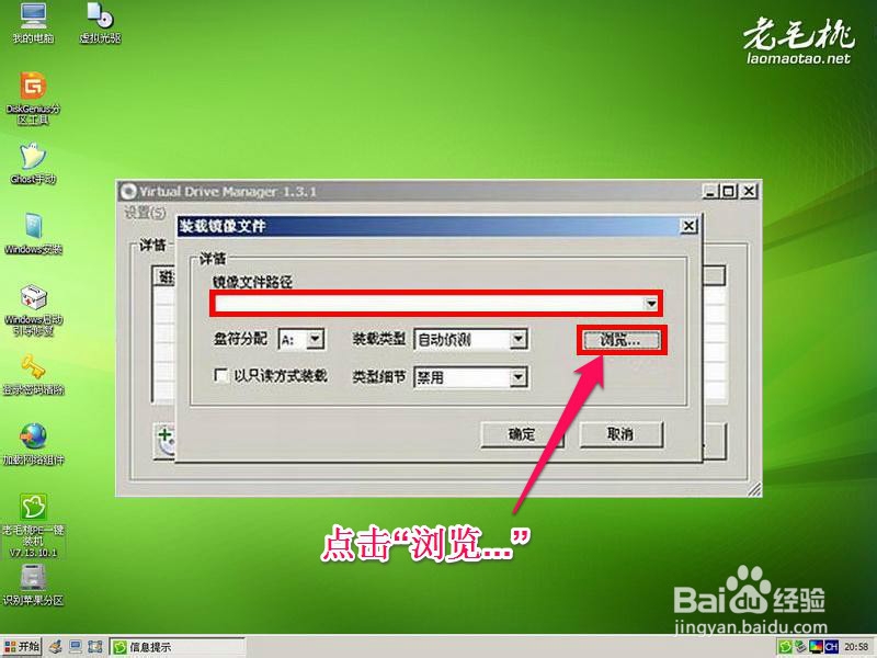 怎样用老毛桃U盘安装：[7]原版Win8系统