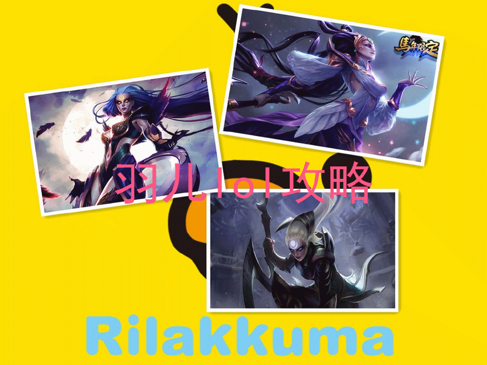 上单皎月女神天赋加点图