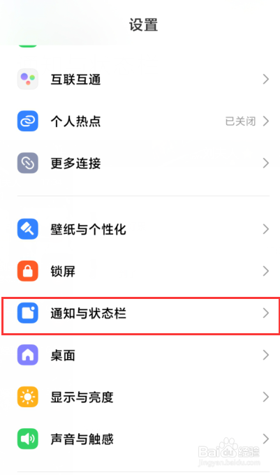 小米14怎么进行设置开启显示实时网速？