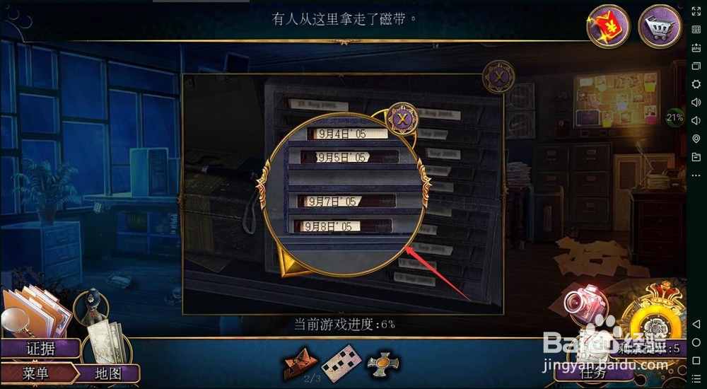 密室逃脱22海上惊魂（罪恶之路）攻略4谋杀判断