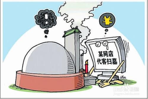 清明节做什么