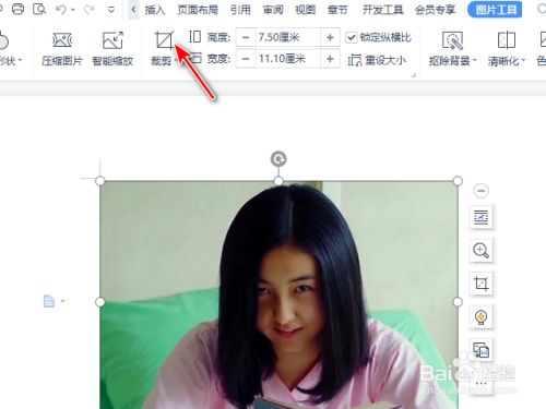 wps2021文字裁剪图片的方法