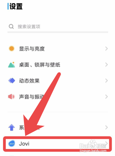 vivo手机怎么设置语音唤醒小V