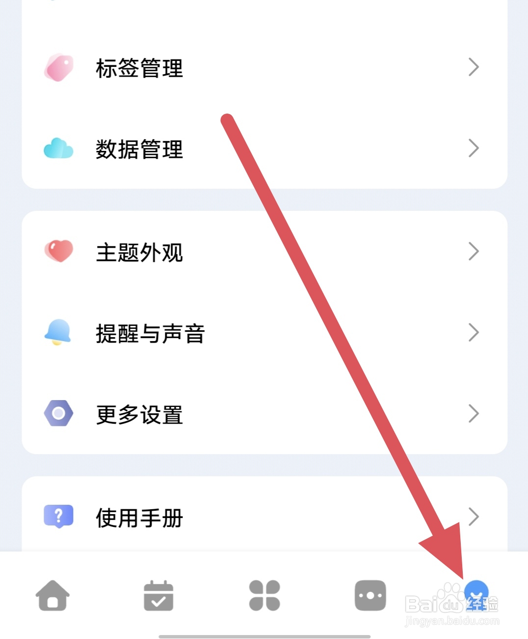 一木清单如开启后台纯净模式