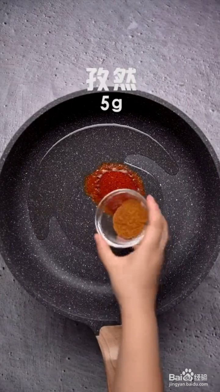 如何制作孜然香辣豆皮