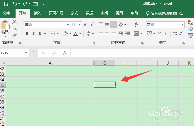 excel负数怎么输入