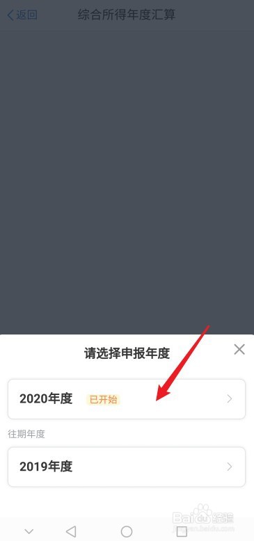 个人所得税汇算清缴怎么操作