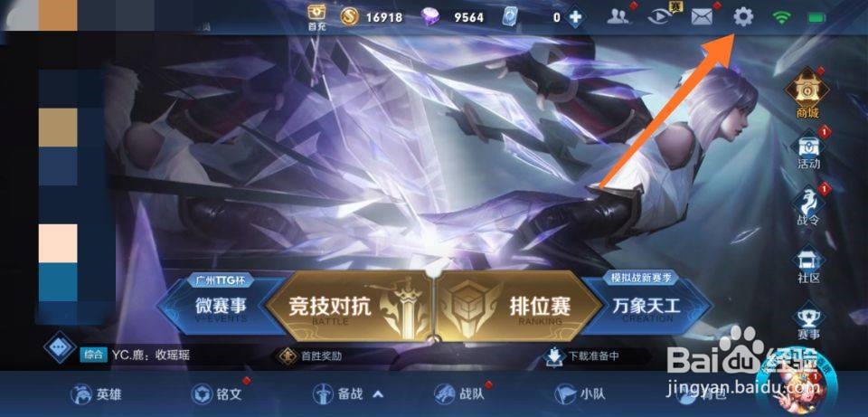 王者荣耀技能位置怎么改