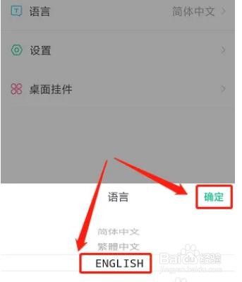 小日常打卡app怎样设置语音为EngLish