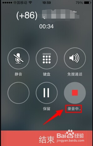 苹果手机通话时怎么录音